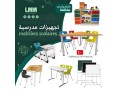 mobilier-scolaire-small-0