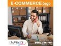 formation-e-commerce-small-0