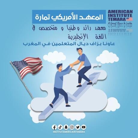 centre-danglais-a-temara-kids-adultes-big-0