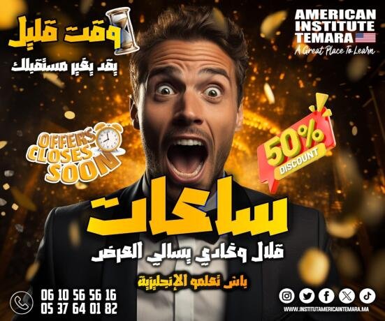 summer-kids-camp-institut-americain-temara-big-0