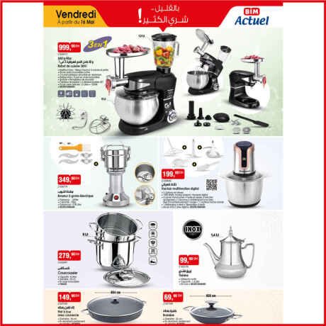 aarod-bym-almghrb-lyom-algmaa-16-may-2025-big-0