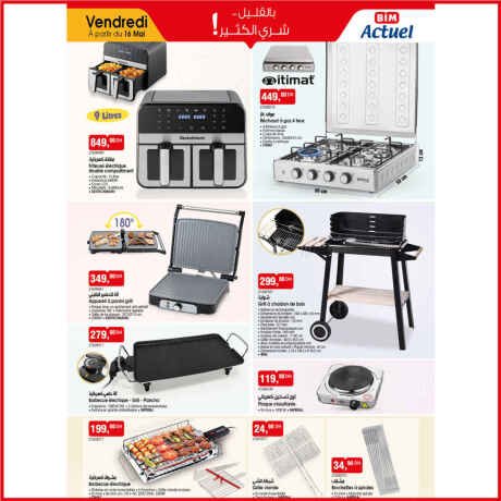 aarod-bym-almghrb-lyom-algmaa-16-may-2025-big-1