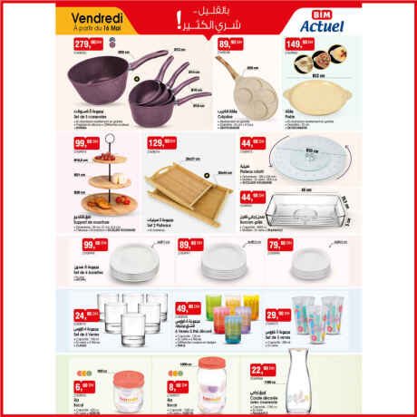 aarod-bym-almghrb-lyom-algmaa-16-may-2025-big-2