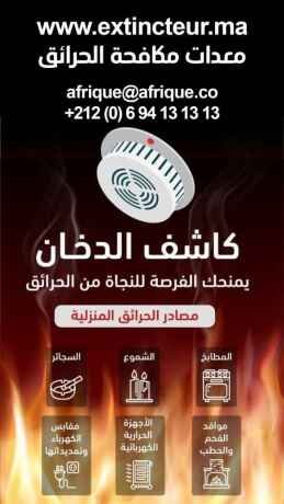 prix-systeme-de-securite-incendie-rabat-maroc-big-4