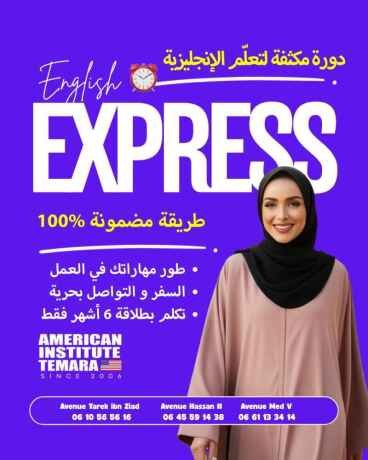 institute-american-temara-big-0