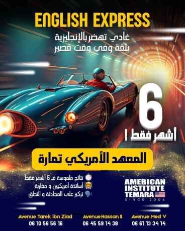 institut-americain-temara-big-0