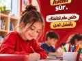mashy-ghyr-maahd-hadshy-alkhyar-alaol-ftmar-oalnoahy